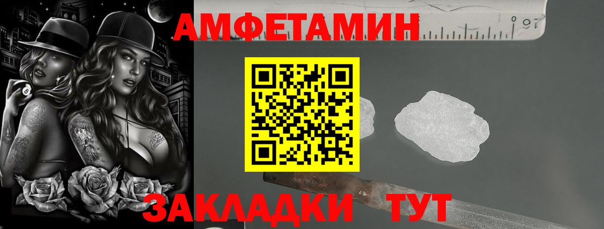 АМФ  Amphetamine  Советская Гавань  Amphetamine Premium 