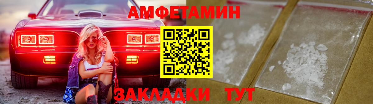 АМФ 97% Советская Гавань