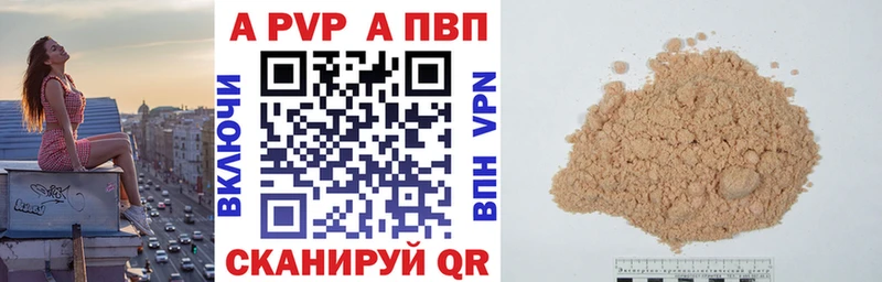 Alpha PVP СК  где найти наркотики  Советская Гавань 