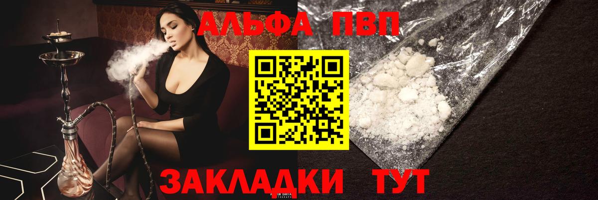 Советская Гавань  Вход с VPN  ГАШ  Где продают наркотики?  Меф   A-PVP СК   Канабис  Cocaine 
