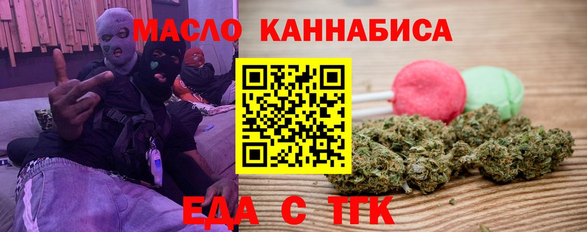 Cannafood конопля  Советская Гавань 