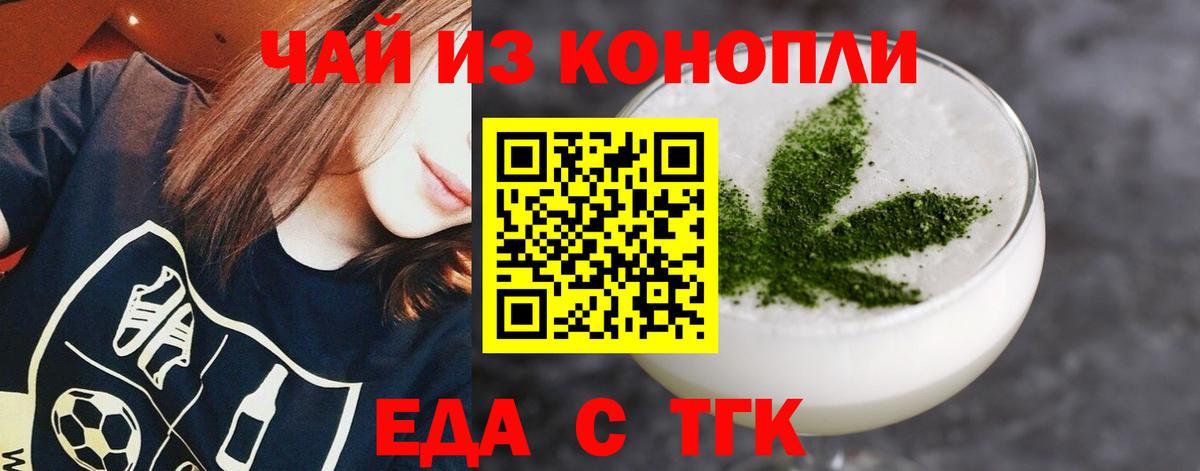 Советская Гавань  Cannafood конопля  Вход с VPN 
