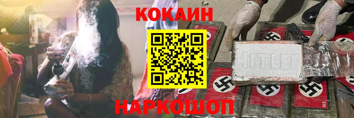 Cocaine  Cocaine Эквадор  Вход с VPN  Советская Гавань 