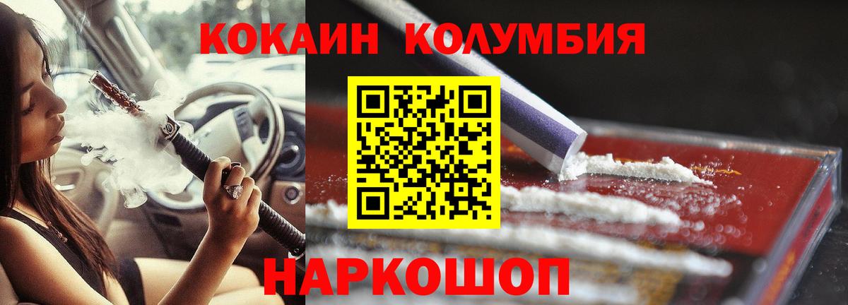 Cocaine 99%  Кокаин 99%  КОКАИН  Советская Гавань 