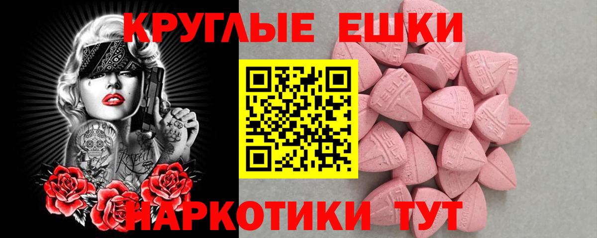 Ecstasy 280 MDMA Советская Гавань