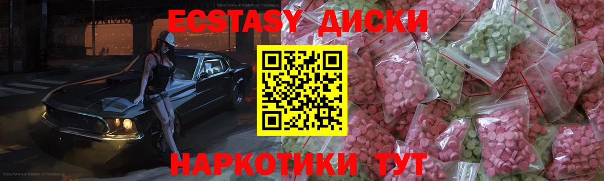 Советская Гавань  ЭКСТАЗИ VHQ  Вход с VPN  ЭКСТАЗИ диски 