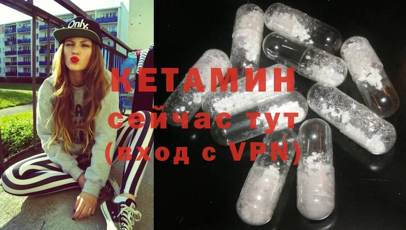 OMG зеркало  Советская Гавань  КЕТАМИН ketamine 