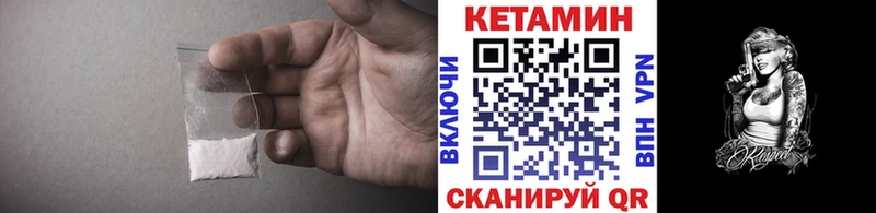 Кетамин VHQ  Советская Гавань 