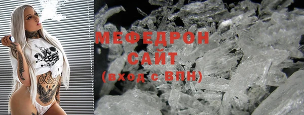мефедрон VHQ Протвино