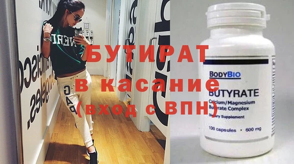 бутират Сафоново