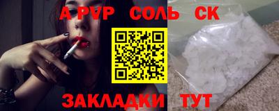 альфа пвп Балашиха