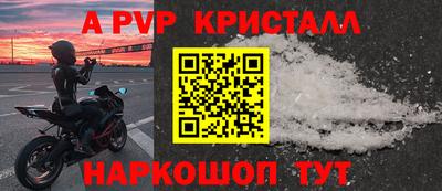 альфа пвп Балашиха