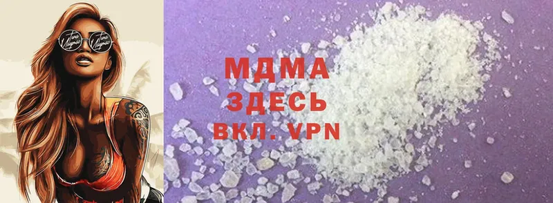 MDMA молли  Советская Гавань 