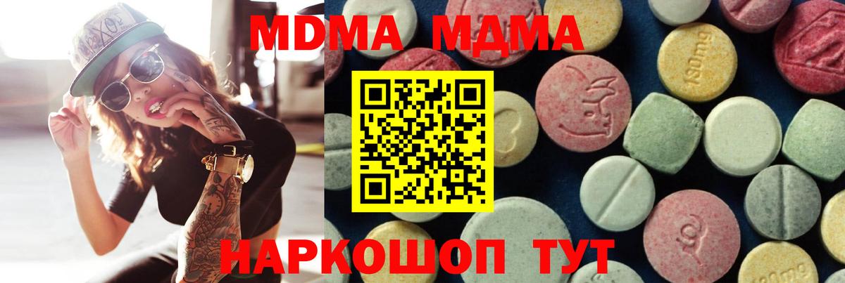 MDMA  Советская Гавань  МДМА VHQ  MDMA Molly 