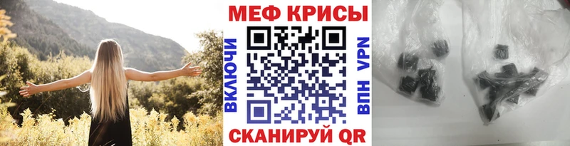 Мефедрон мяу мяу купить наркоту Советская Гавань