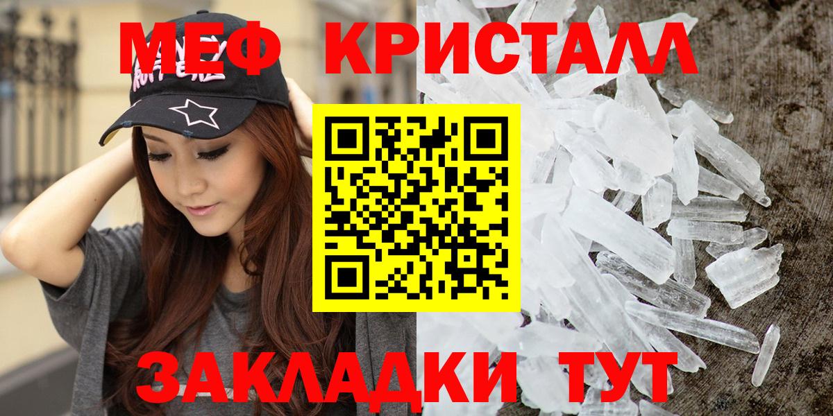 Меф кристаллы Советская Гавань