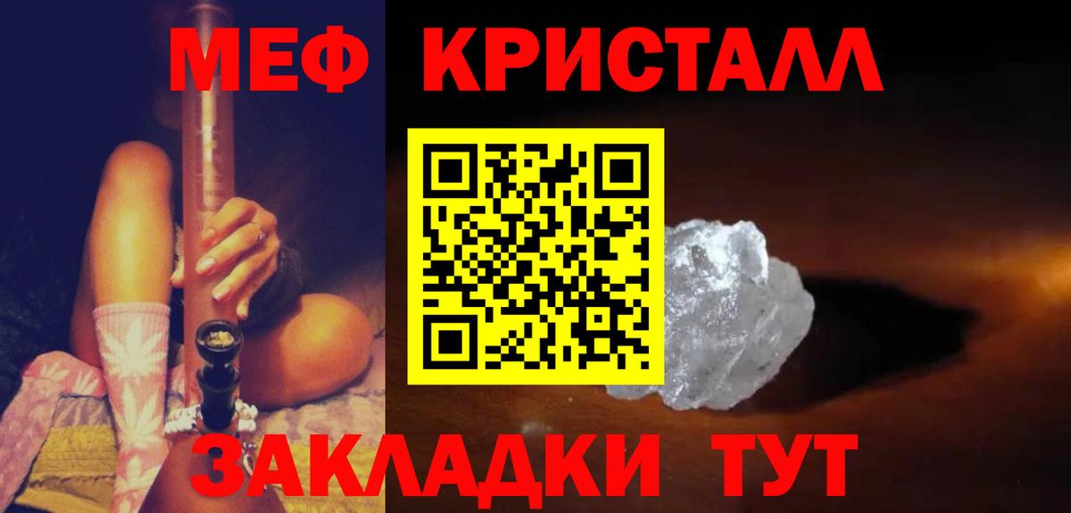 МЕФ мука Советская Гавань