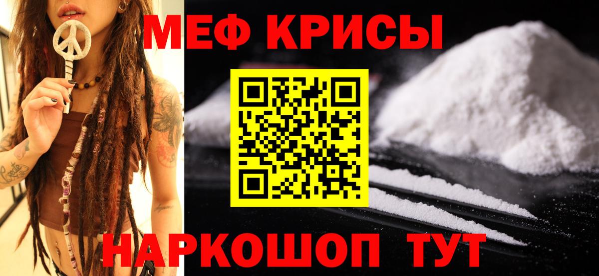 Мефедрон  Вход с VPN  Мефедрон VHQ  Советская Гавань  МЕФ  Меф мука 