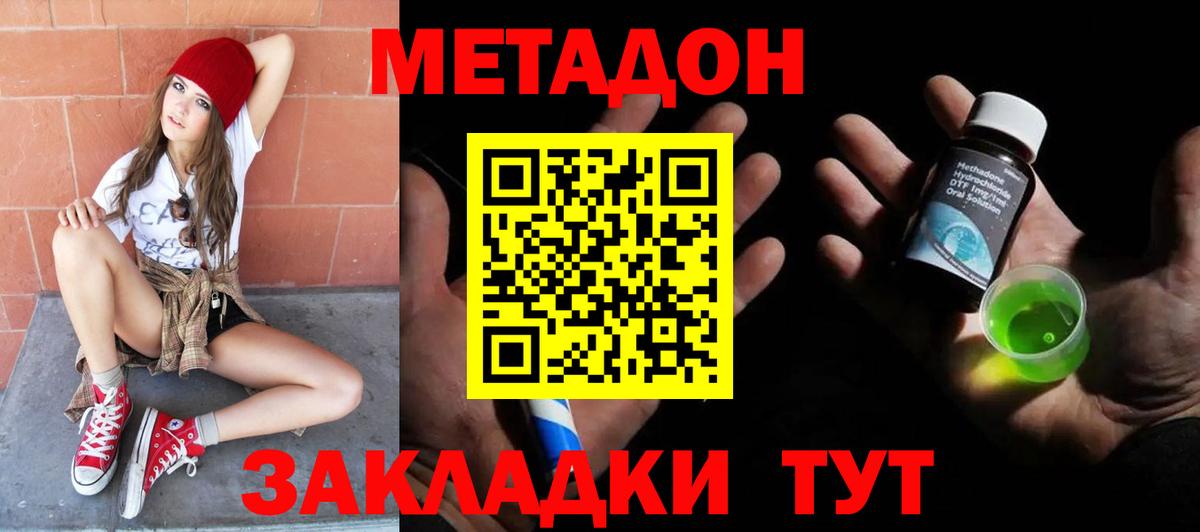 Метадон белоснежный  blacksprut ссылки  Советская Гавань  Вход с VPN 