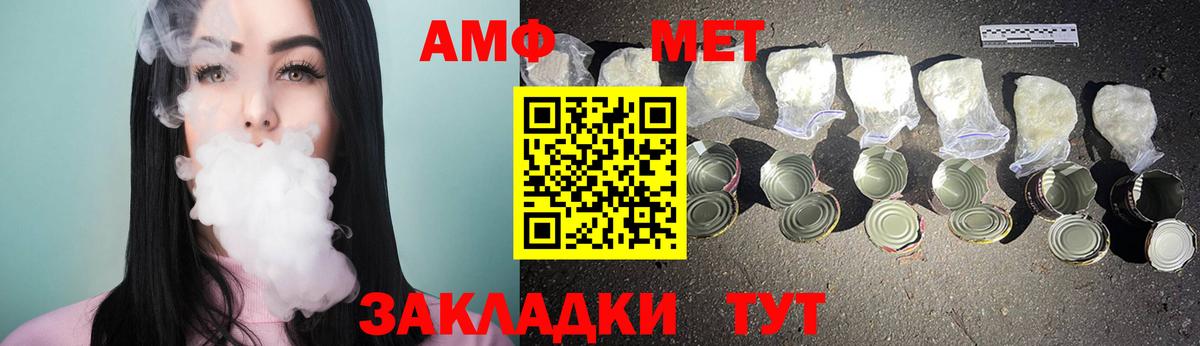 МЕТАМФЕТАМИН Methamphetamine Советская Гавань