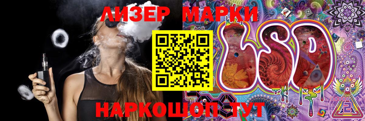 Наркотические марки 1,5мг  Марки N-bome  Советская Гавань 