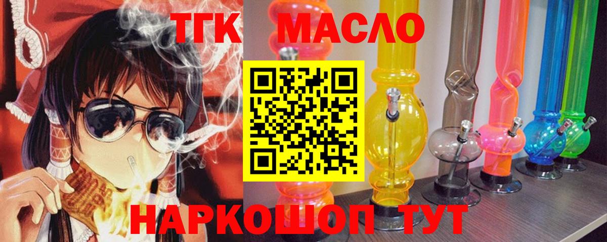 ТГК Wax Советская Гавань