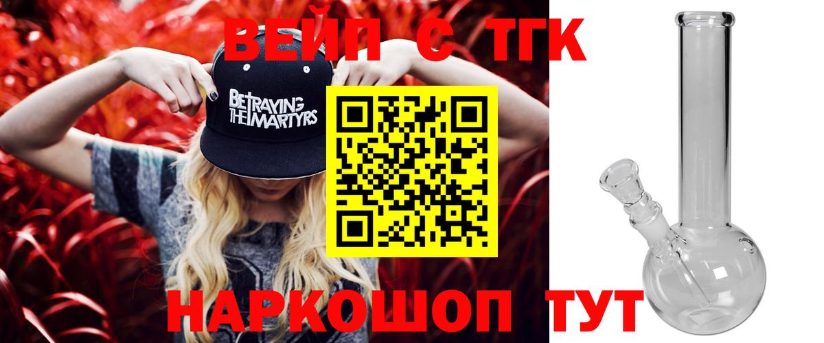 ТГК Wax  Вход с VPN  наркотики  Советская Гавань  Дистиллят ТГК гашишное масло 