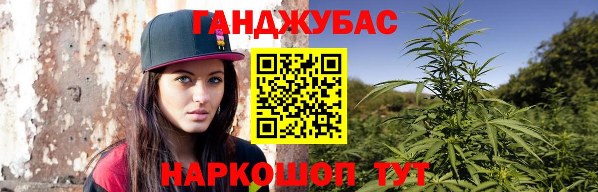 Каннабис Bruce Banner Советская Гавань