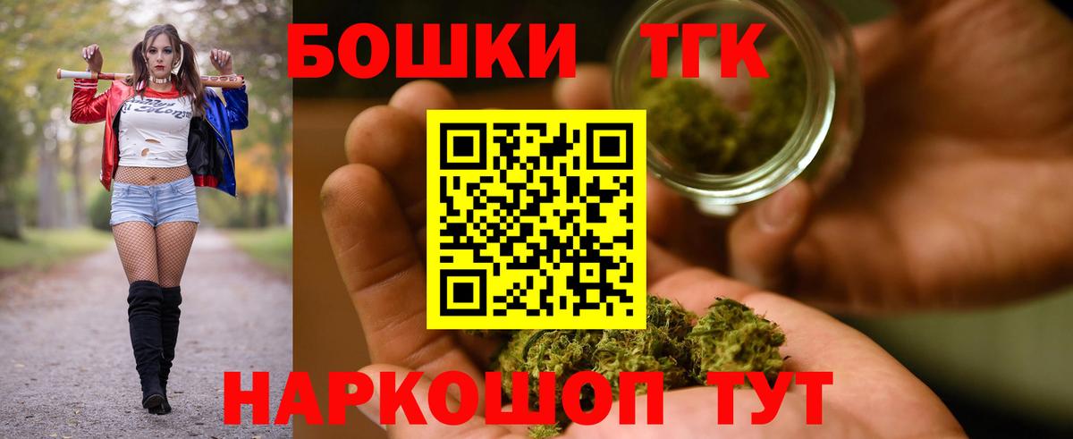 Бошки марихуана план  Бошки марихуана THC 21%  Советская Гавань 